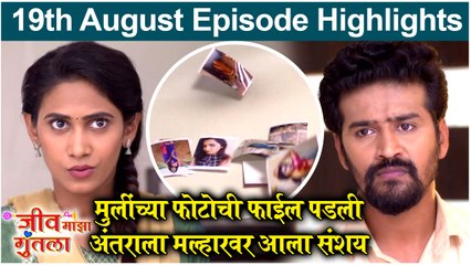 Jeev Maza Guntala | 19th August Episode Update | Colors Marathi