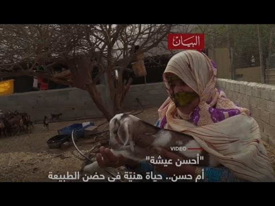 أحسن عيشة