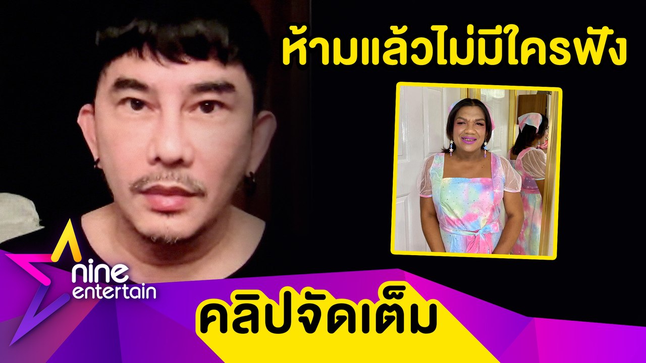 “พชร์” ตอบแล้ว โกรธไหม? “แม่หญิงลี” อัปหน้าเพิ่มทั้งที่ยังถ่ายหนังค้าง(คลิปจัดเต็ม)