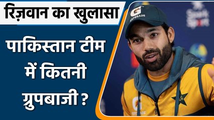 Mohammad Rizwan opens up on 'favoritism' in Pakistan Cricket Team | वनइंडिया हिंदी