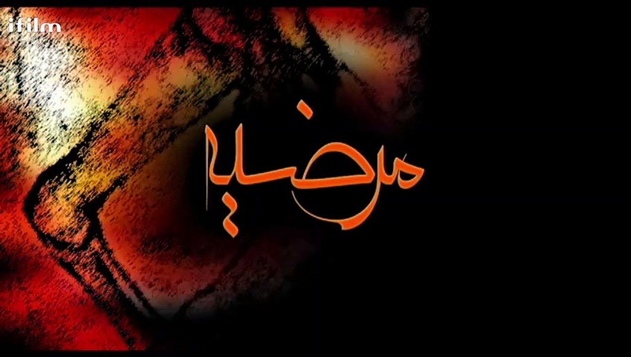 مرضية 12