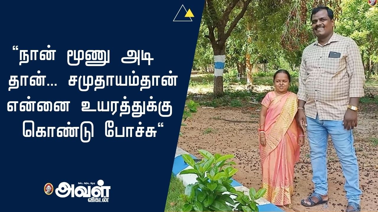 உயரம் ஒரு தடையில்லை_ - சாதித்த தரணி