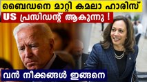 Afghan Crisis: Joe Biden’s approval rating is slipping fast, many Americans feel Kamala Harris will replace him