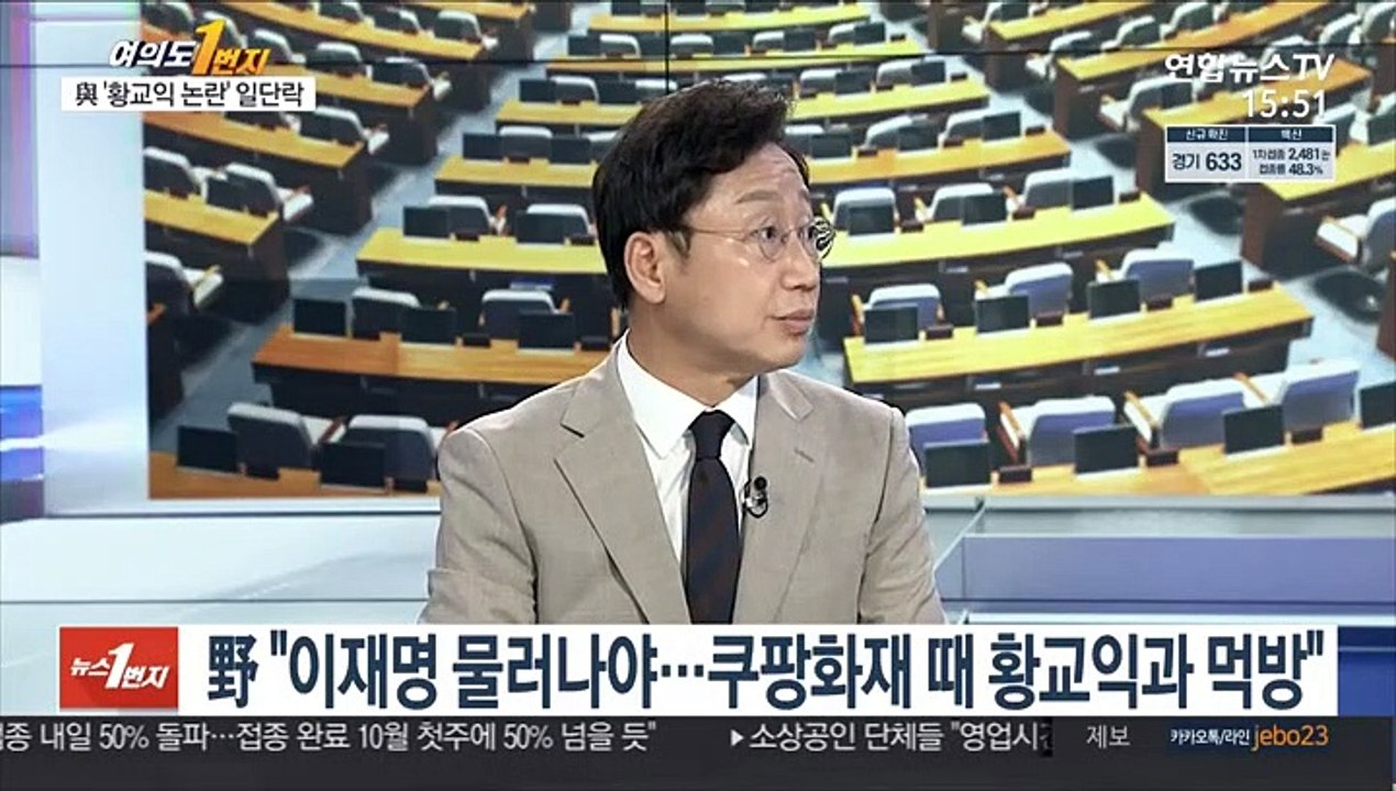 [여의도1번지] 與 이번엔 '유튜브' 논란…野 '경선규칙' 내홍