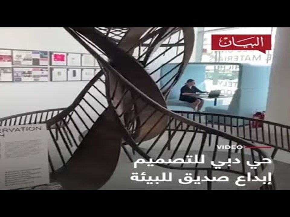 حي دبي للتصميم.. إبداع صديق للبيئة