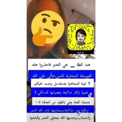معتمة تهاجم هند القحطاني