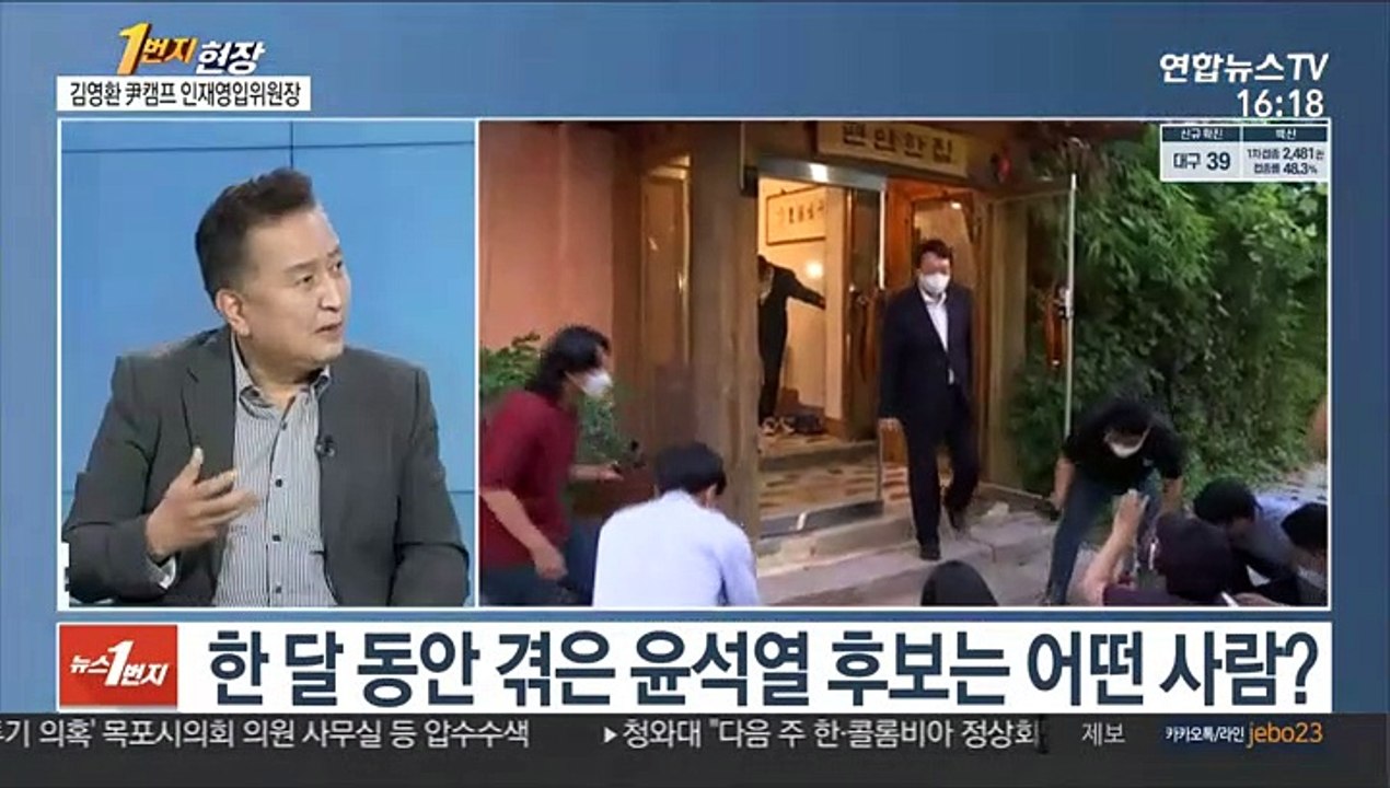 [1번지현장] 김영환 '尹캠프' 인재영입위원장에게 듣는다