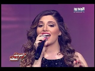 صوتك شغلة : سلمى بويز الفائزة في المجموعة الرابعة