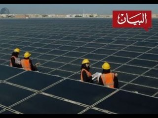 الإمارات نحو طاقة نظيفة