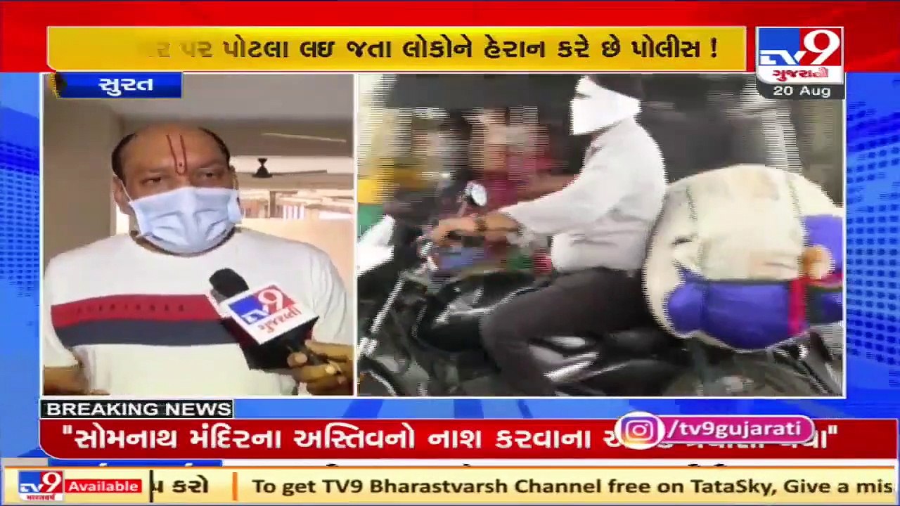 નાગરિકોને માસ્ક સિવાયના અન્ય દંડમાંથી આપો મુક્તિ _ આરોગ્યપ્રધાન કુમાર કાનાણી (MoS) _ Surat _ Tv9