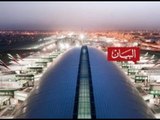 مطار دبي.. 60 عاماً من النجاح