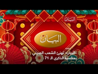 كل عام والصين في ازدهار