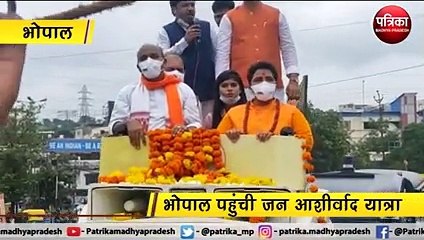 भोपाल :केंद्रीय मंत्री वीरेंद्र कुमार खटीक की यात्रा