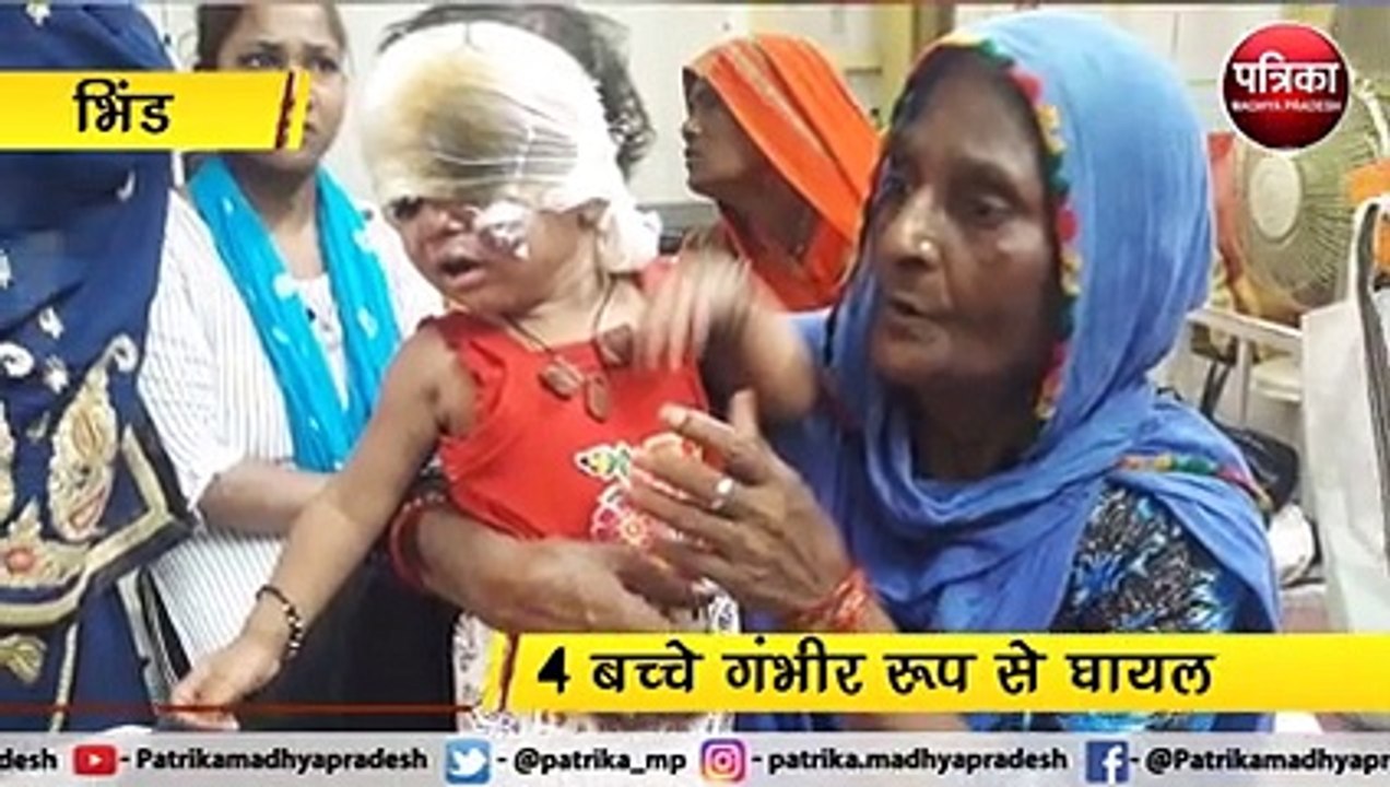 भिंड: ट्रक ने मारी टक्कर महिला की मौत,4 बच्चे गंभीर रूप से घायल