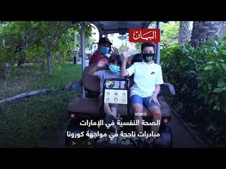 الصحة النفسية.. مبادرات نوعية