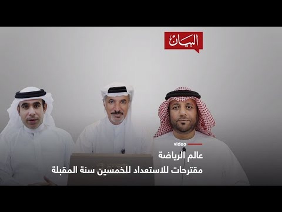 خارطة طريق للرياضة عالمية