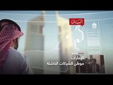 موطن الشركات الناشئة