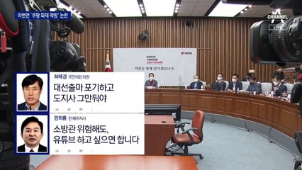 이재명, 소방관 찾던 시간에 황교익과 ‘떡볶이 먹방’ 불똥