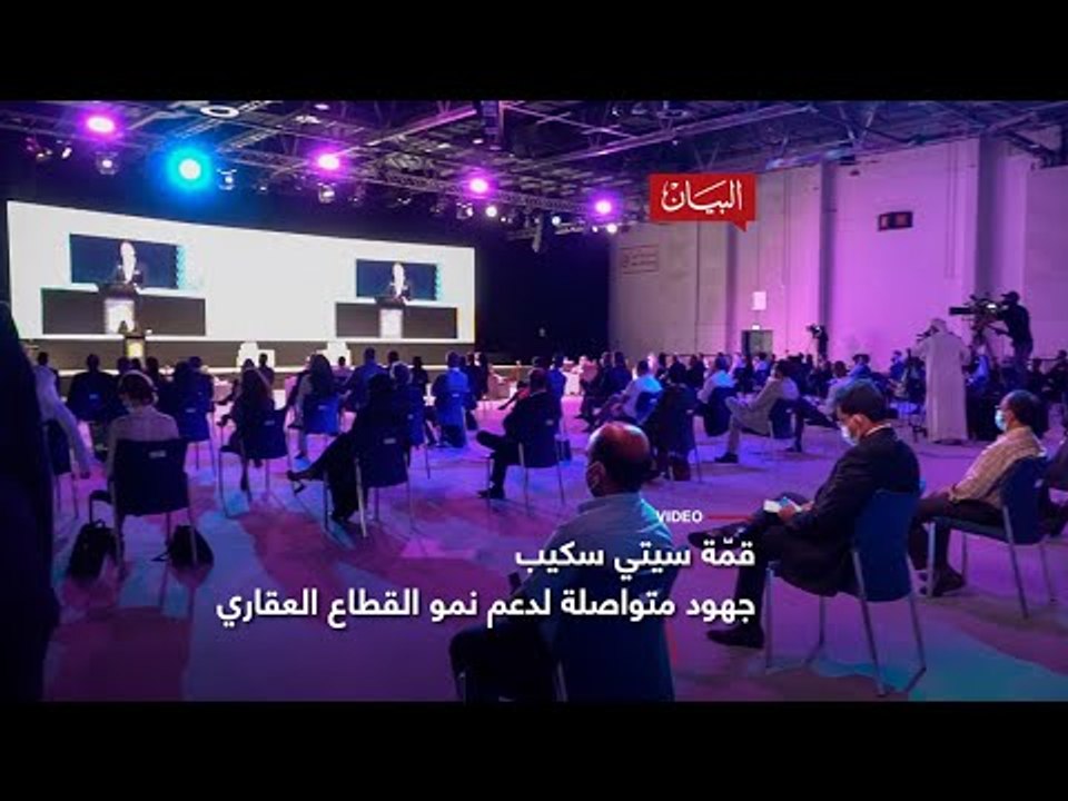 جهود متواصلة لدعم القطاع العقاري
