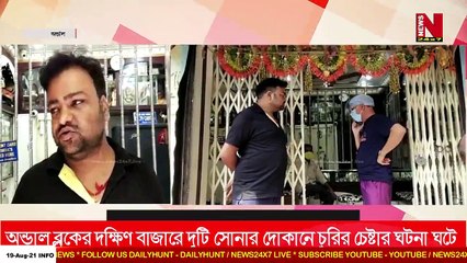 অন্ডালের দুটি সোনার দোকানে চুরির চেষ্টা,আতঙ্ক এলাকায়