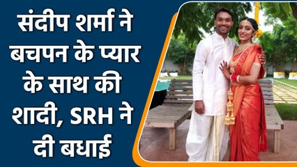 IPL 2021: Cricketer Sandeep Sharma ties the knot with Tasha sathwick | वनइंडिया हिंदी
