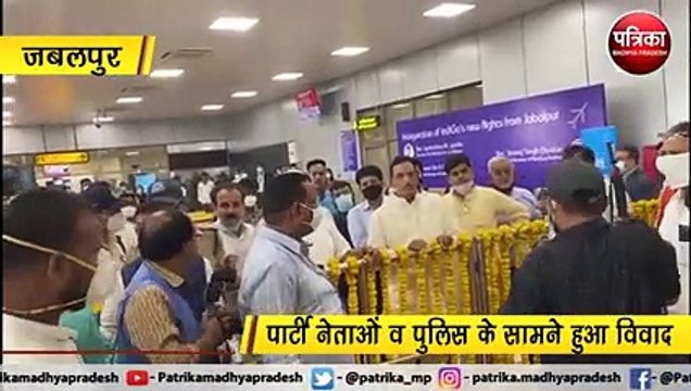 जबलपुर : एयरपोर्ट पर चले लात-घूंसे