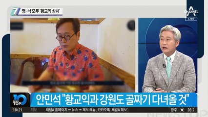 황교익 폭주에 이재명-이낙연 모두 ‘상처’