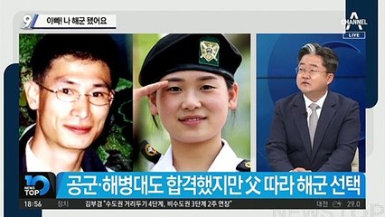 아빠! 나 해군 됐어요…천안함 용사 딸, 해군 장교 된다