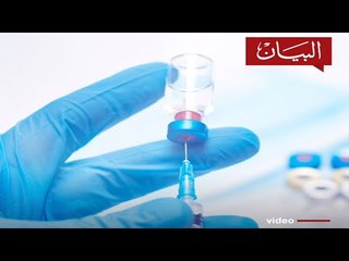 لقاحات كورونا الأمل المرتقب