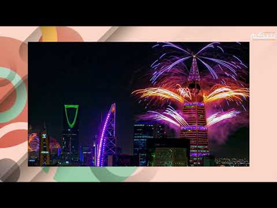 مهرجان الرياض الترفيهي 2021 .. تركي آل الشيخ يط...