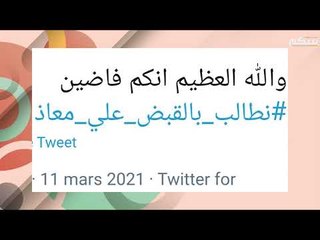مقاطع من القرآن الكريم على صفحة فرقة فنية .. شاب سعودي يخترق bts و السعوديون يتفاعلون !