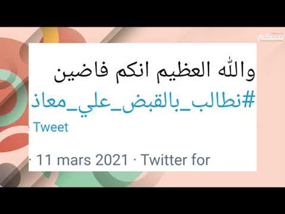 مقاطع من القرآن الكريم على صفحة فرقة فنية .. شاب سعودي يخترق bts و السعوديون يتفاعلون !