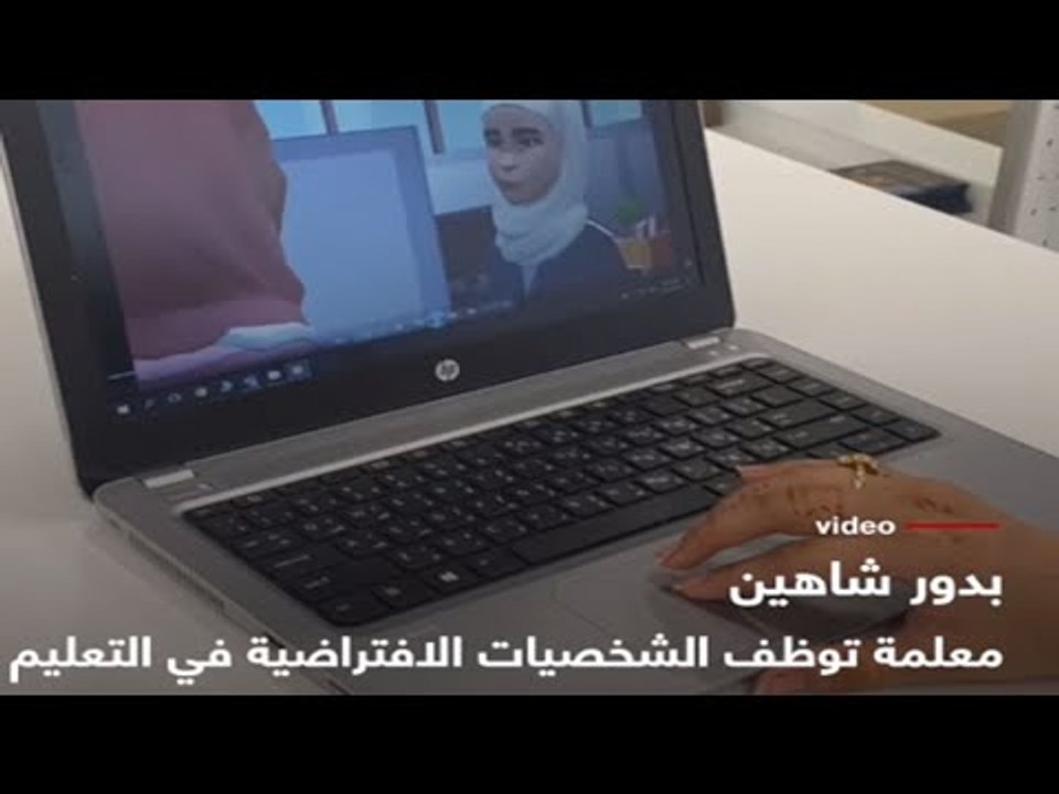 شخصيات افتراضية في فصول دراسية