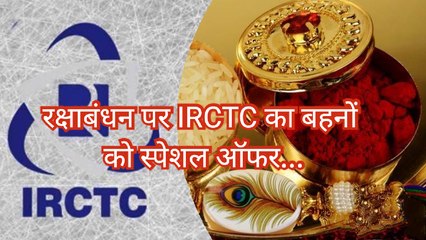 यात्रा पर मिल रहा है महिलाओं को इन तारीखों पर 5% का कैशबैक। INDIAN Railways