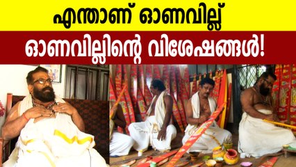All you want to know about Onavillu | Oneindia Malayalam