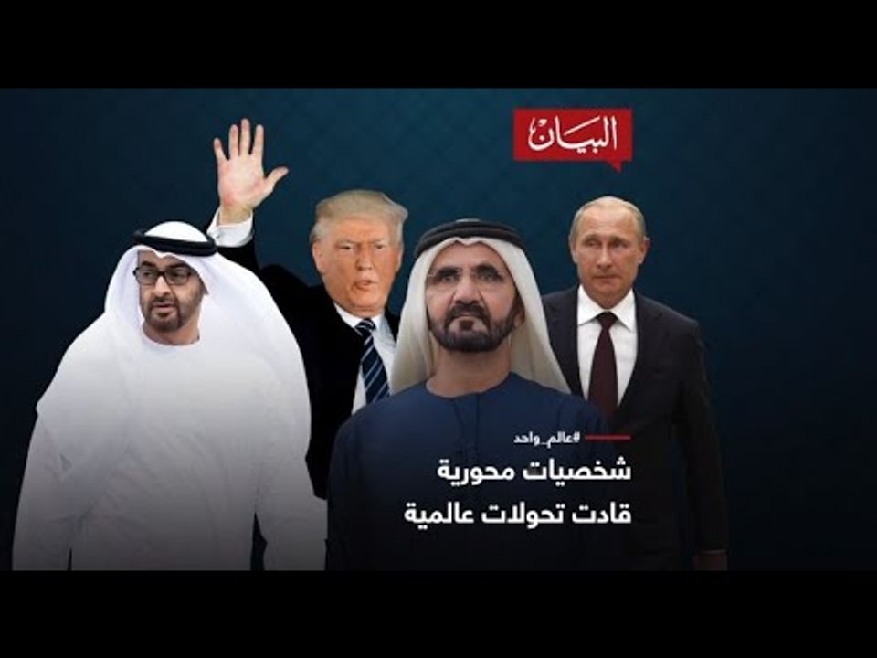 قيادات 2020