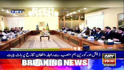 ARY News | Prime Time Headlines | 3 PM | 20th AUGUST 2021