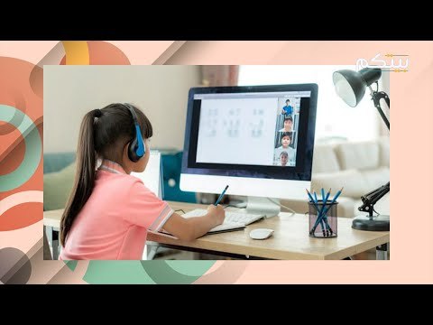 التعلم عن بعد و صعوبات التعلم .. ما هي الإيجابيات والسلبيات ؟