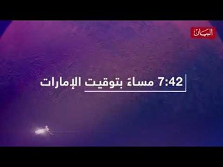 الإمارات على موعد مع تحقيق الحلم عبر مسبار الأمل