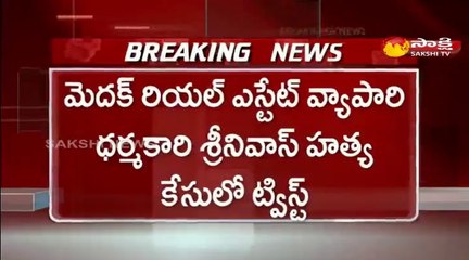 శ్రీనివాస్‌ హత్య కేసులో ట్విస్ట్‌