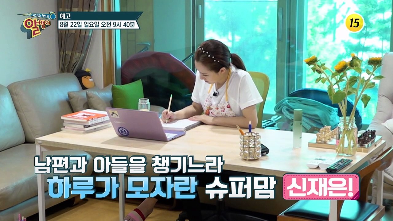 동안 미녀 신재은의 급노화 막은 특급 비결_알맹이 139회 예고 TV CHOSUN 2...
