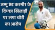 Parvez Rasool charged with bizarre allegation by J&K Cricket Association | वनइंडिया हिन्दी