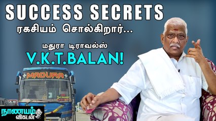 வாழ்க்கையில் ஜெயிக்க என்ன செய்ய வேண்டும்? கற்றுத் தருகிறார் வி.கே.டி.பாலன் | Madura Travels
