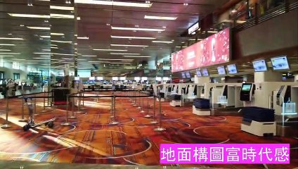 Remembering Singapore【獅城風情】新加坡樟宜機場第一搭客大厦簡介 + 輕音樂 《點秋香》