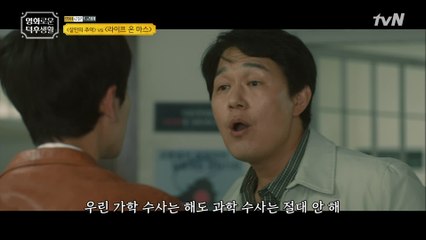 과학 수사 안 하고 가학 수사로 범인을 잡는다?! '살인의 추억VS라이프 온 마스'