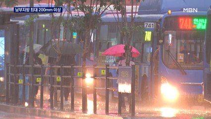 내일 '가을 장마'…남부지방 최대 200mm 이상