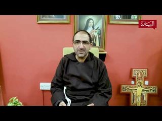 القس شربل فياض  الإنسانية هي الأخوة والتلاقي ونبذ العنف