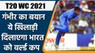 T20 WC 2021: Gautam Gambhir picks India's X factor for the T20 world cup 2021 | वनइंडिया हिंदी