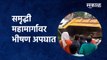 Samruddhi Mahamarg : समृद्धी महामार्गावर भीषण अपघात | Accident| Bhuldhana | Maharashtra |Sakal Media