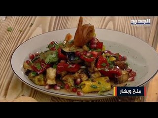 تحضير غراتان كوسا باللحم و سلطة الفلفل الحلو مع الباذنجان و البسكويت بالاناناس